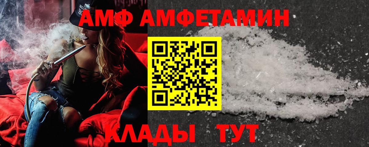 Амфетамин Розовый  АМФЕТАМИН  АМФЕТАМИН  Тольятти  Вход с VPN 