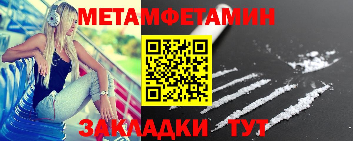 Amphetamine Розовый Тольятти