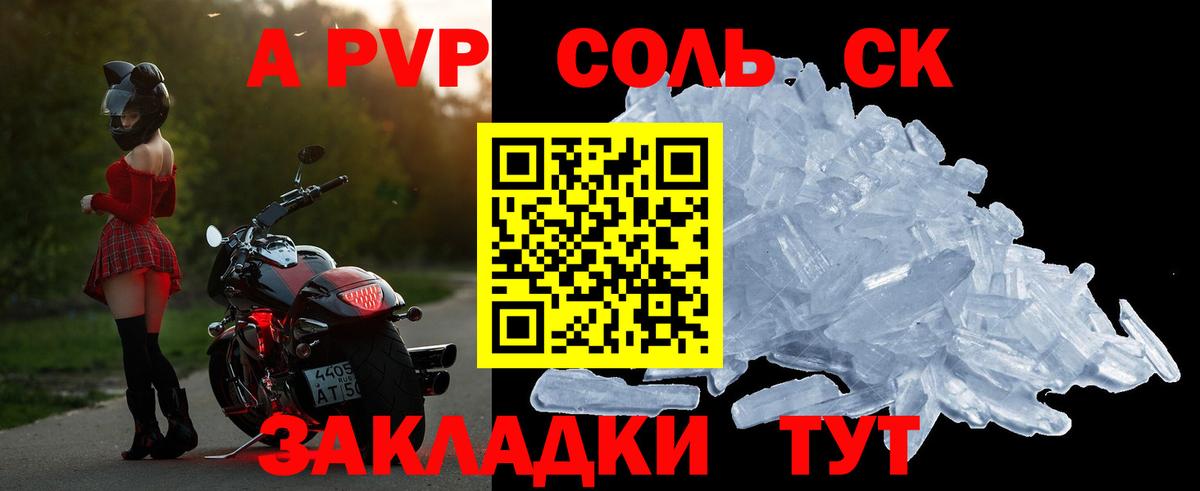 A-PVP кристаллы  Alpha-PVP крисы CK  где продают наркотики  Вход с VPN  Тольятти 