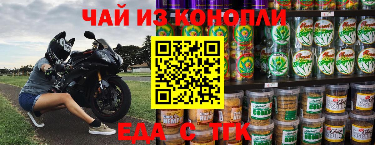 Тольятти  Еда ТГК марихуана  Вход с VPN 