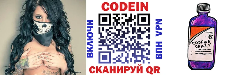 Кодеиновый сироп Lean напиток Lean (лин)  Тольятти 