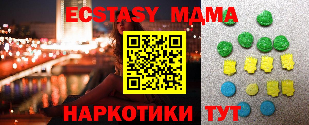 ЭКСТАЗИ 280 MDMA Тольятти