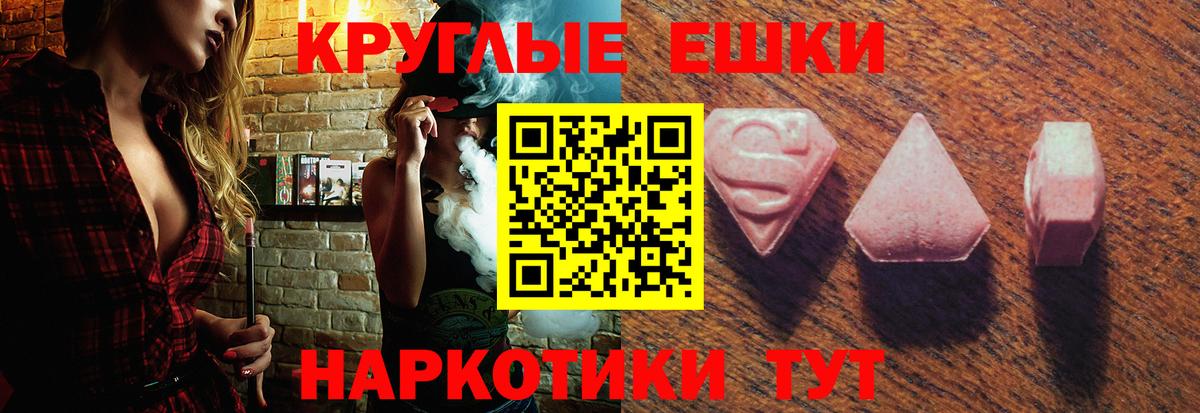 Тольятти  Экстази  mega tor  Вход с VPN  где купить наркотик  Ecstasy 99%  Ecstasy XTC 