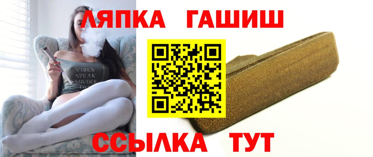 ГАШИШ Ice-O-Lator  Вход с VPN  ГАШ Ice-O-Lator  Тольятти 
