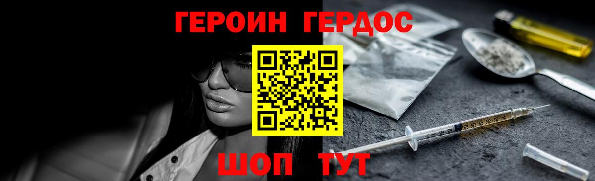 ГЕРОИН гречка Тольятти