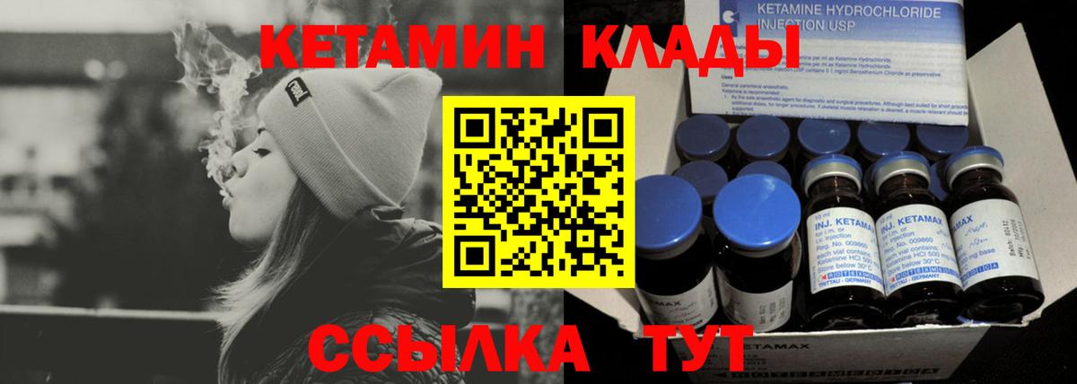 КЕТАМИН ketamine Тольятти