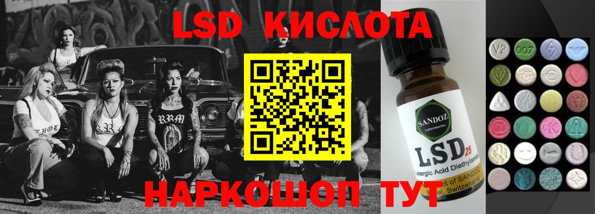 ЛСД экстази кислота Тольятти