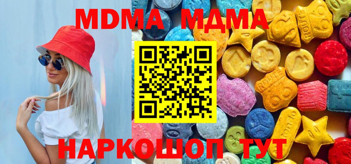 MDMA VHQ Тольятти