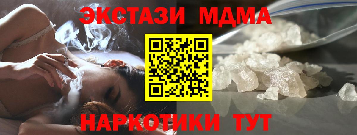 МДМА  MDMA VHQ  Вход с VPN  Тольятти 
