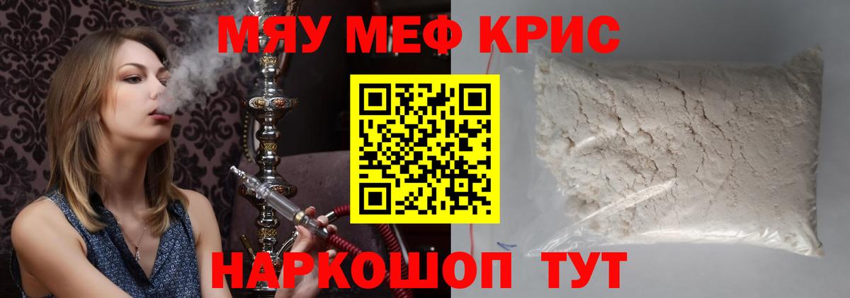 Меф  Вход с VPN  Тольятти  где купить наркотик  Меф mephedrone  МЕФ VHQ 