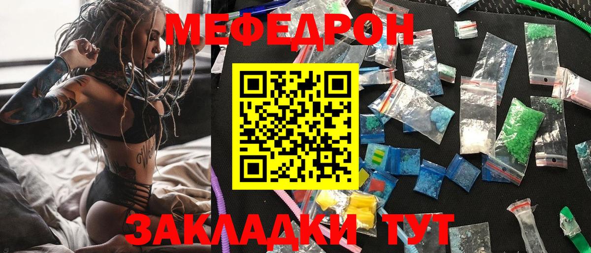 МЕФ мука Тольятти