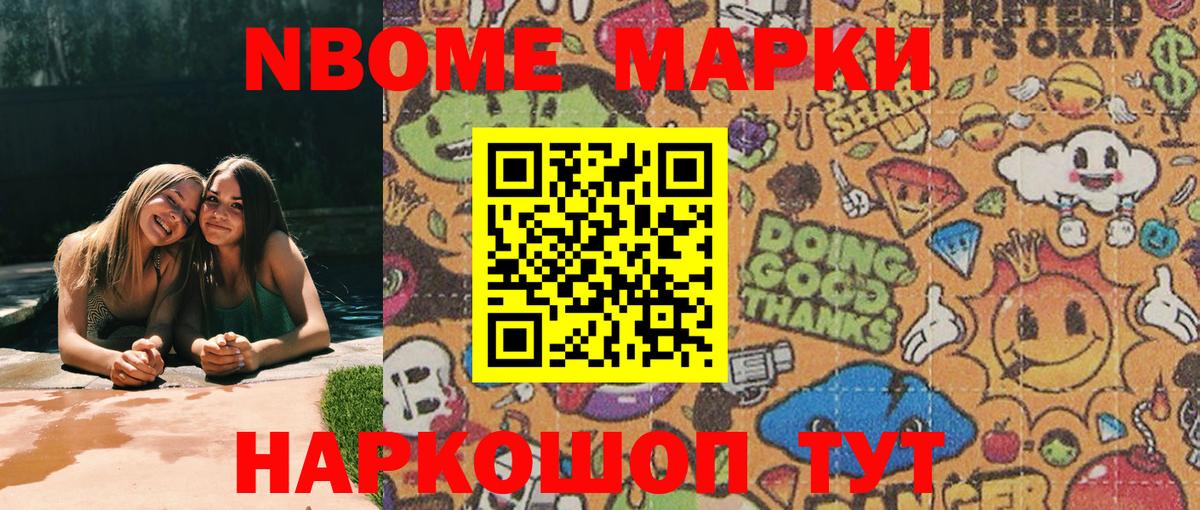 Тольятти  где купить   Вход с VPN  Марки NBOMe 1,5мг 