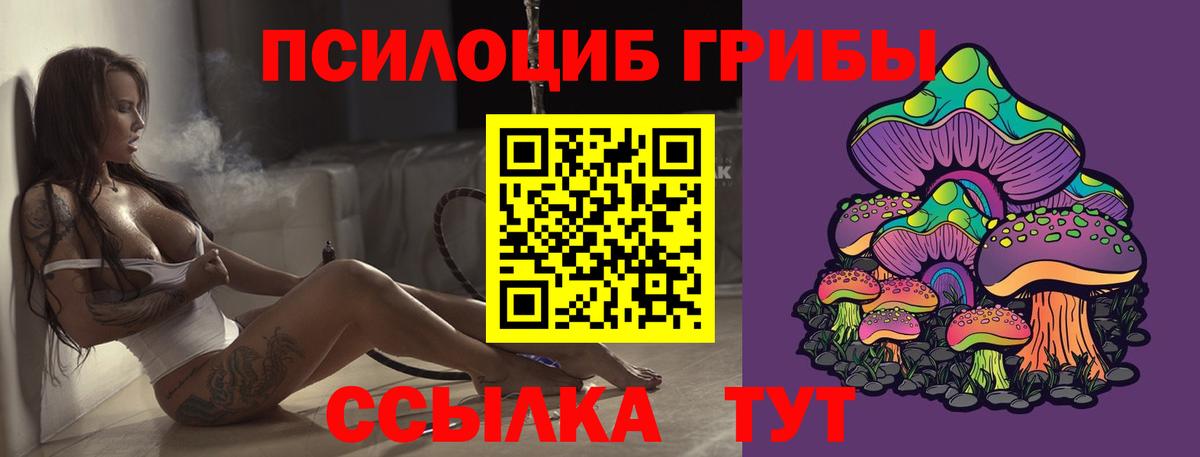 Галлюциногенные грибы мицелий  Вход с VPN  Тольятти 