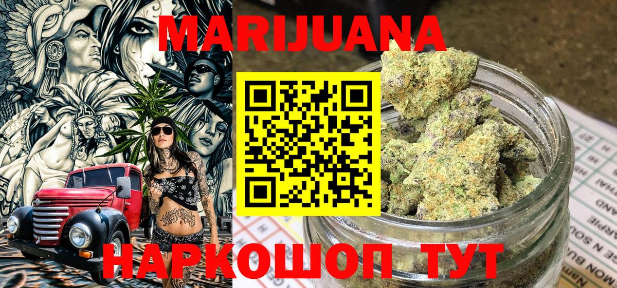 Тольятти  Каннабис семена  Вход с VPN  Бошки марихуана VHQ 